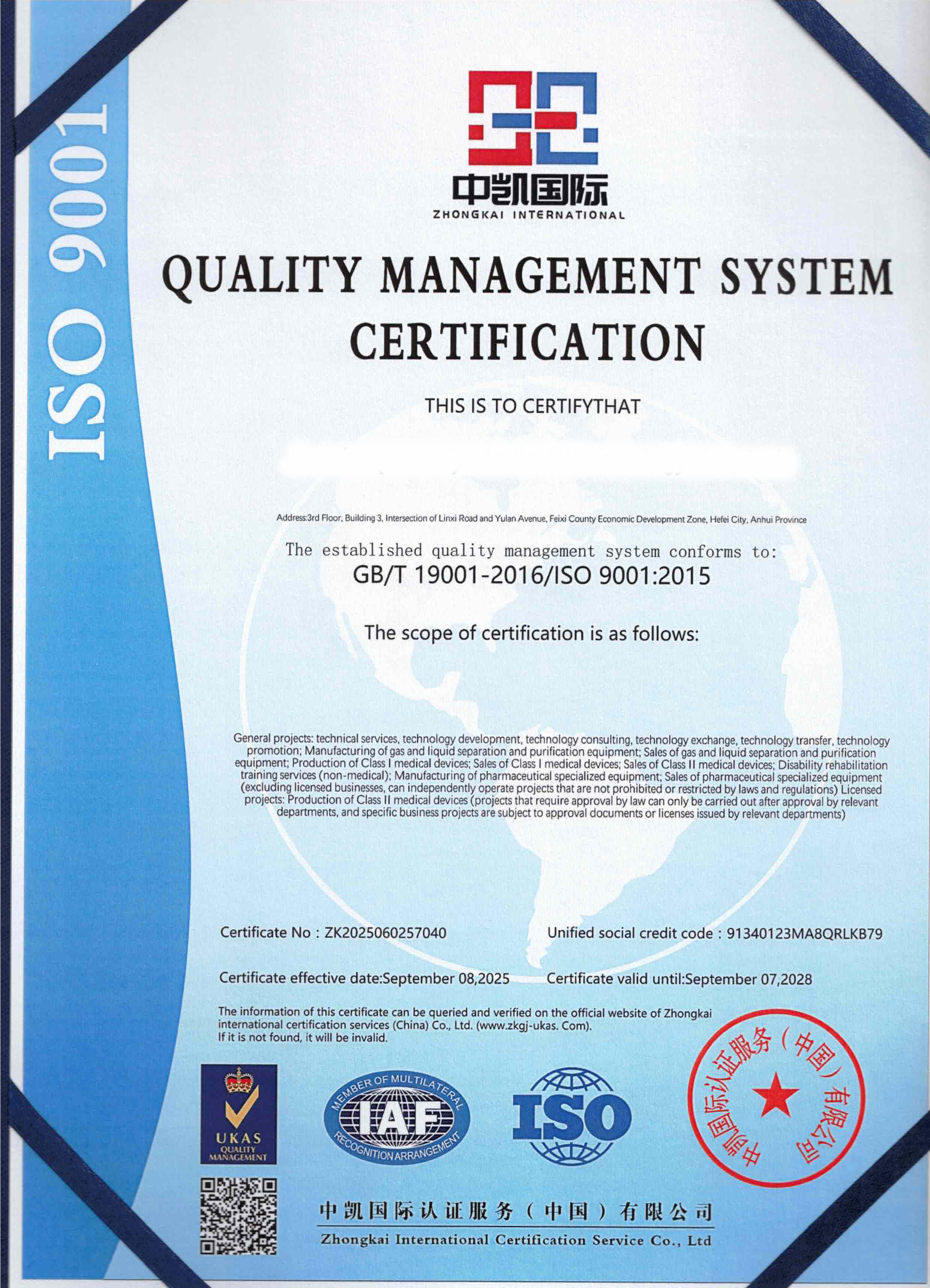 ISO 9001 Quality Management System Certification for Fanche (Anhui) Medical Technology Co., Ltd.